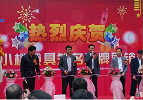 ���之龙五金受邀出席���榄锁具知名品牌展销中心开�q�式